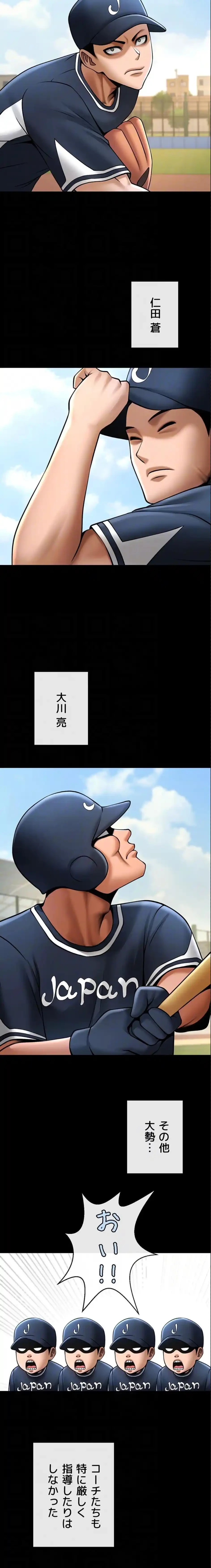 ザチートバッター 第100話 - 6