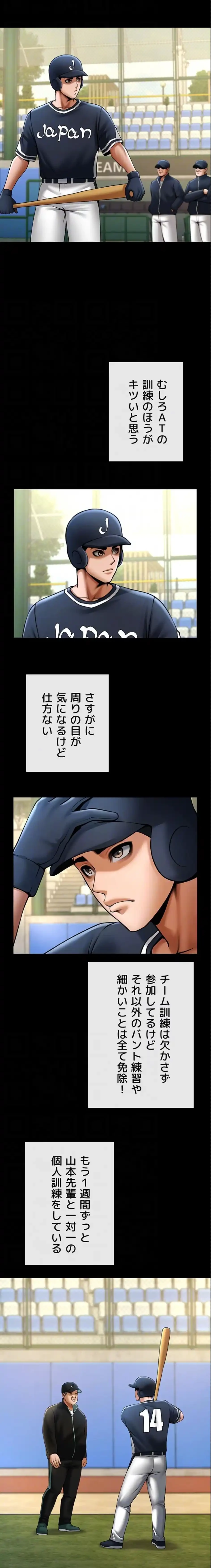 ザチートバッター 第100話 - 7