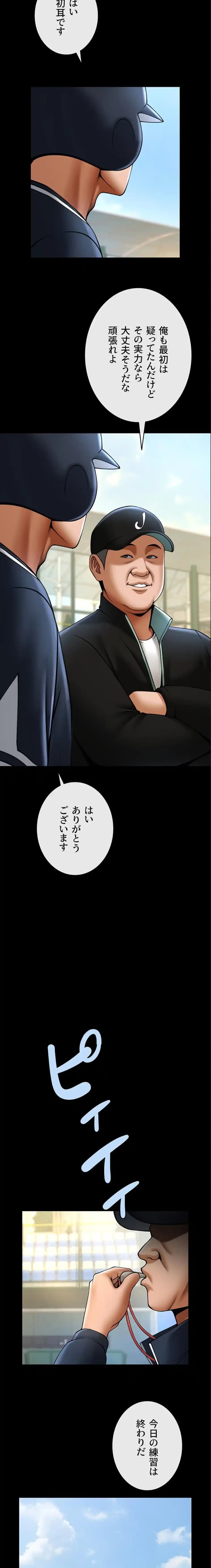 ザチートバッター 第100話 - 10