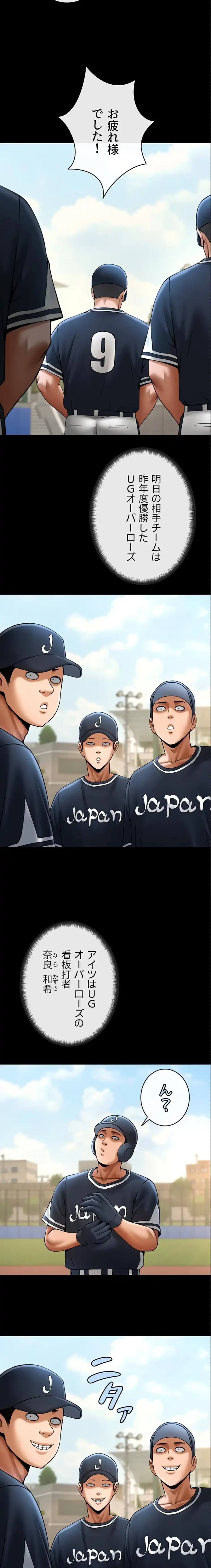 ザチートバッター 第100話 - 12