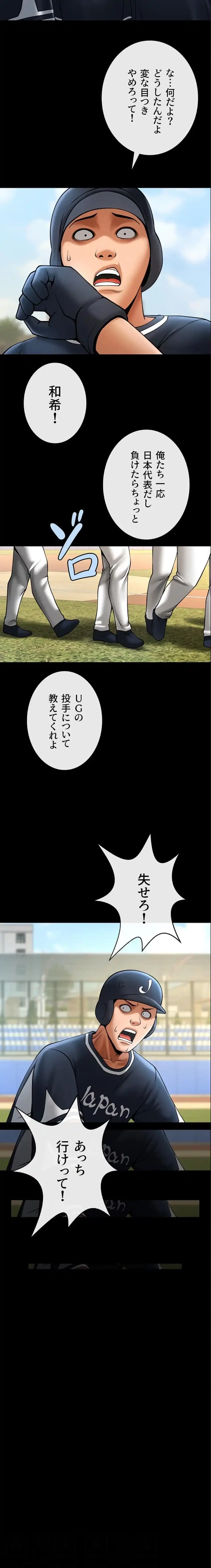 ザチートバッター 第100話 - 13