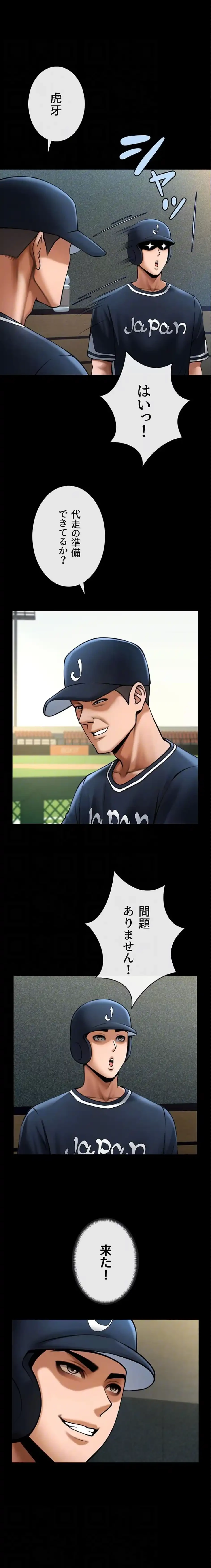 ザチートバッター 第100話 - 16