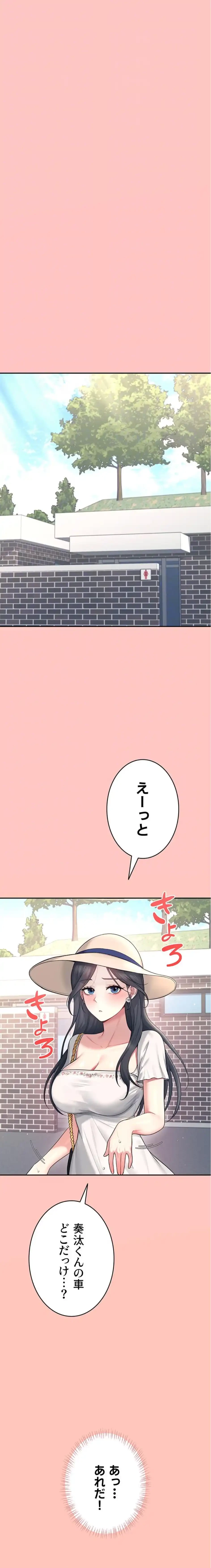 リモートラブホール 第46話 - 9