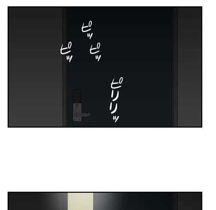 隣の芝生は青い 第1話 - 46
