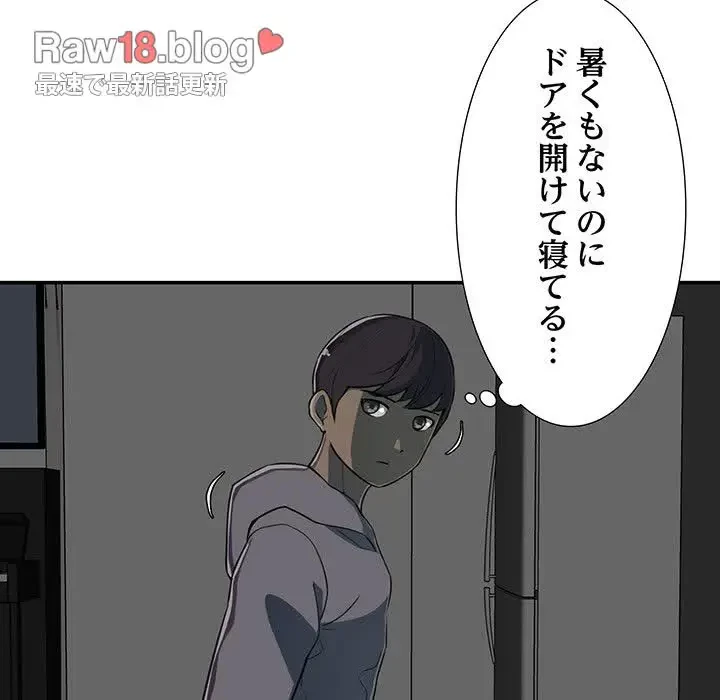 隣の芝生は青い 第1話 - 53