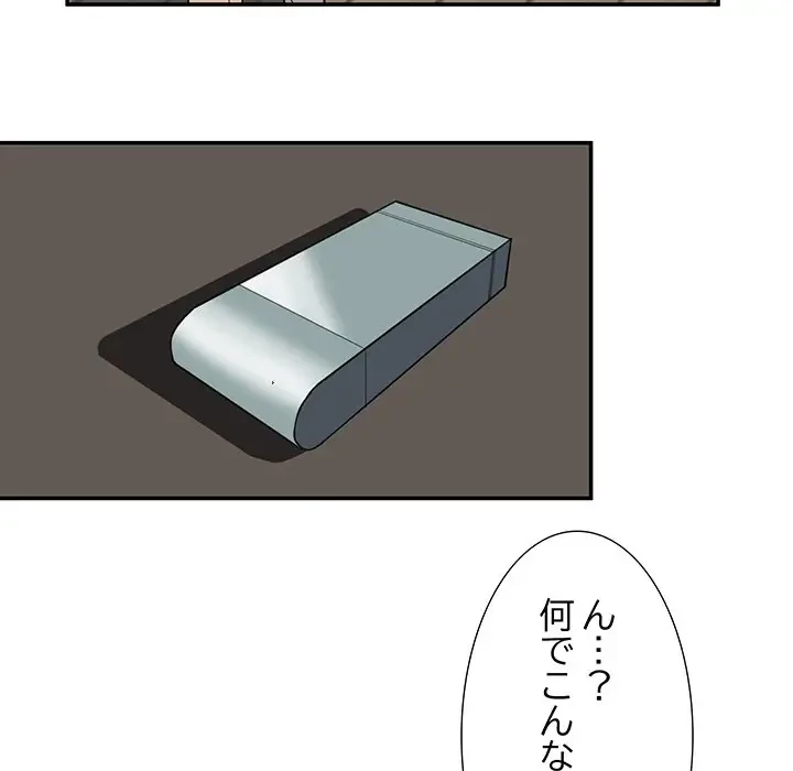隣の芝生は青い 第1話 - 86