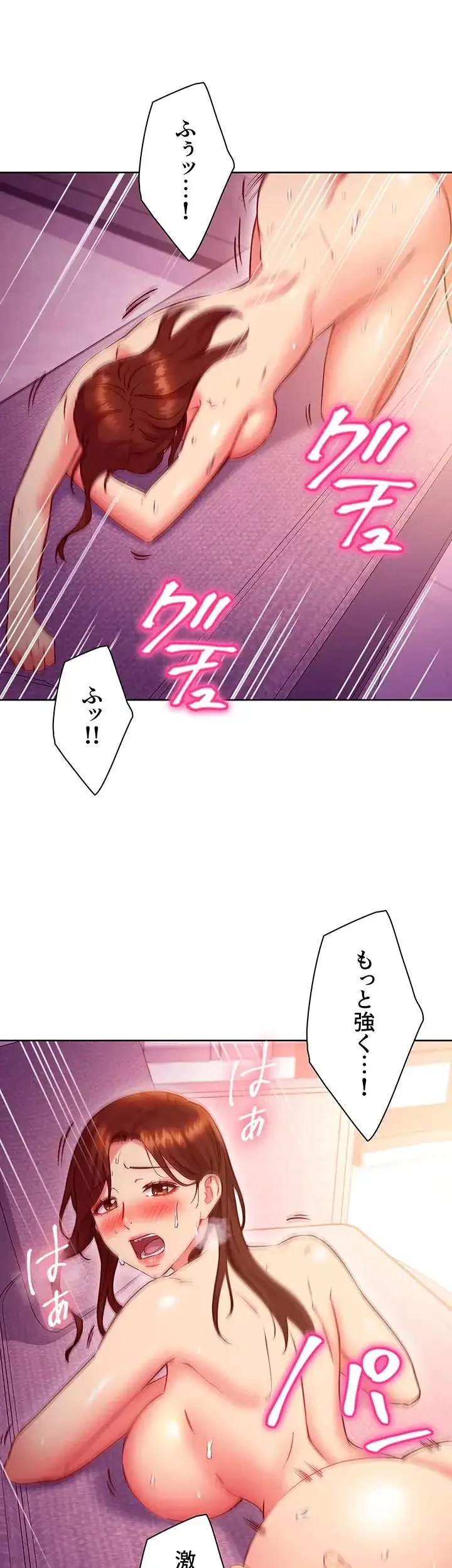 ハーレム×ハーレム (タテヨミ) 第138話 - 6