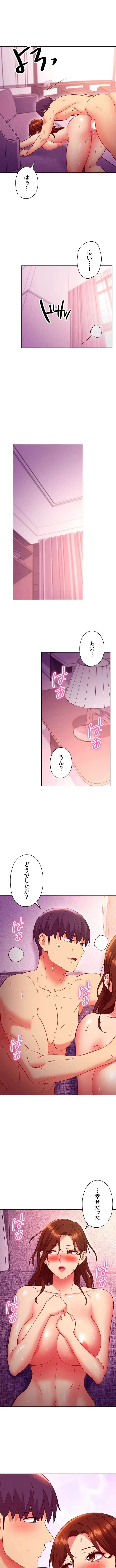 ハーレム×ハーレム (タテヨミ) 第138話 - 10