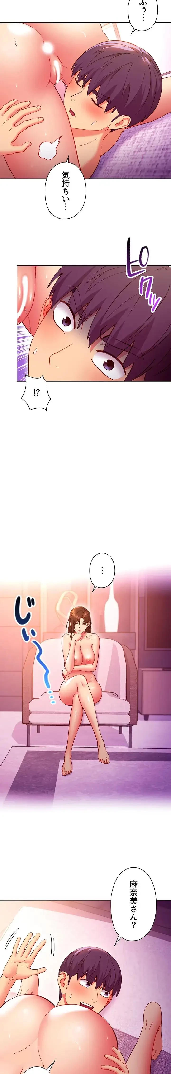 ハーレム×ハーレム (タテヨミ) 第139話 - 9