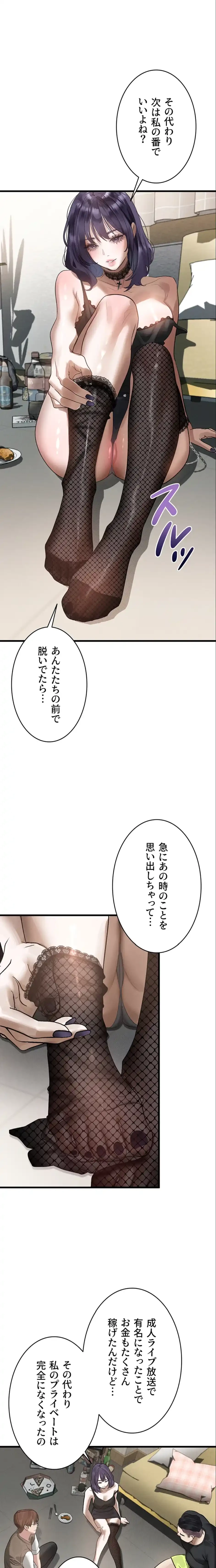 猥談をきかせてよ 第20話 - 1