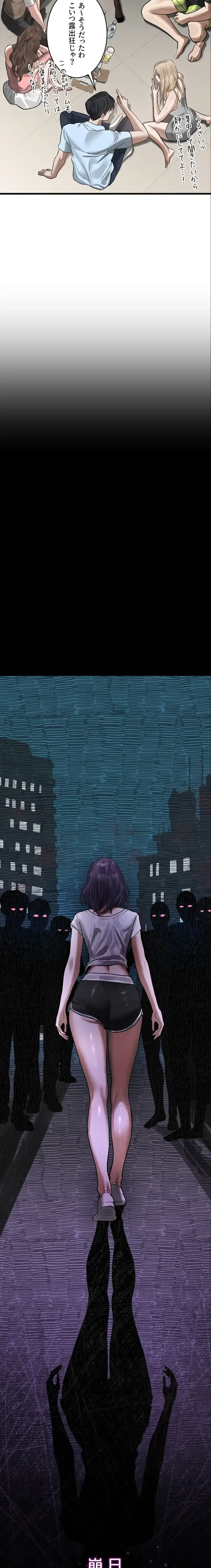 猥談をきかせてよ 第20話 - 2