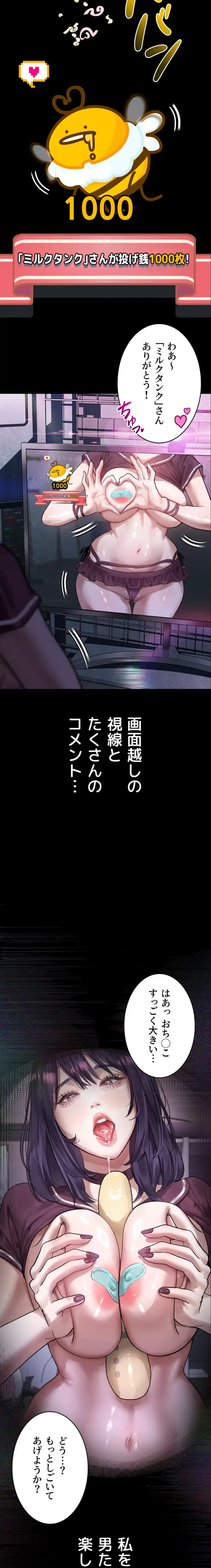 猥談をきかせてよ 第20話 - 5