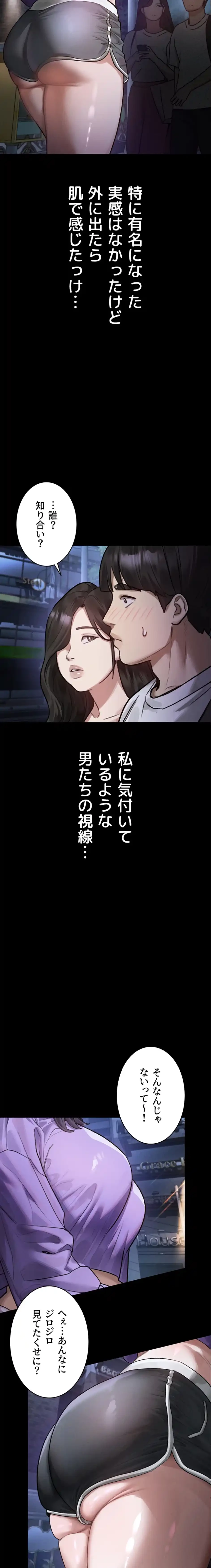 猥談をきかせてよ 第20話 - 7