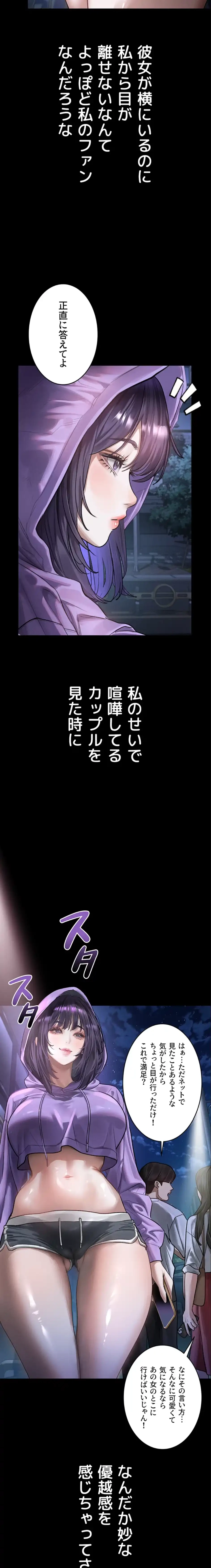 猥談をきかせてよ 第20話 - 8