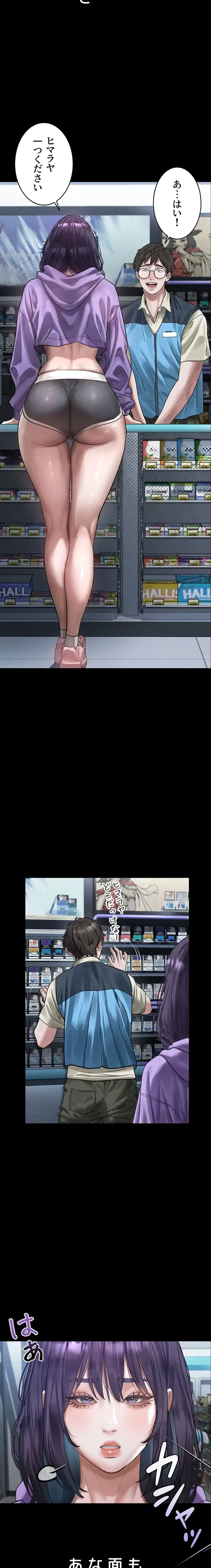 猥談をきかせてよ 第20話 - 9