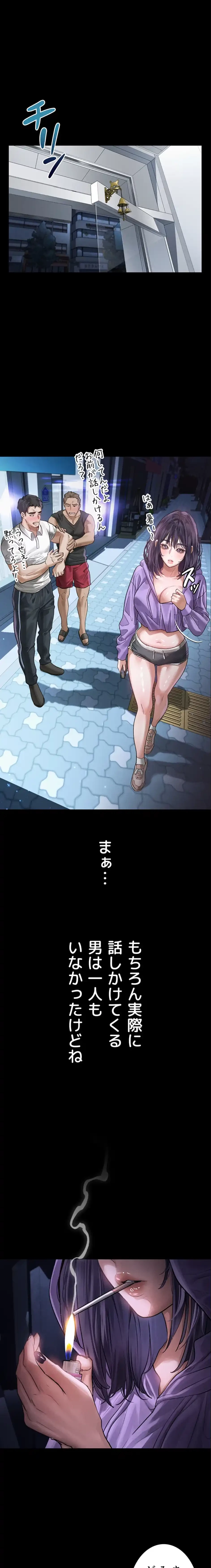 猥談をきかせてよ 第20話 - 11