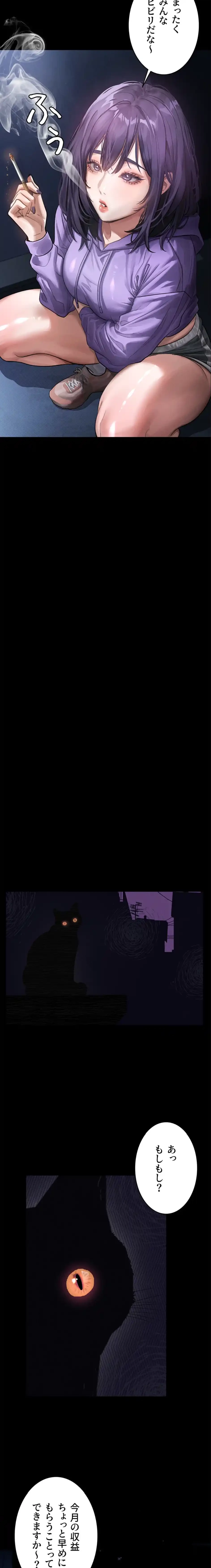 猥談をきかせてよ 第20話 - 12