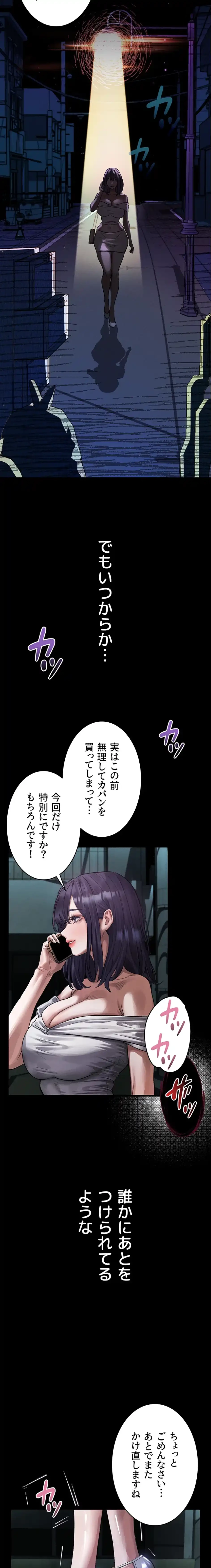 猥談をきかせてよ 第20話 - 13