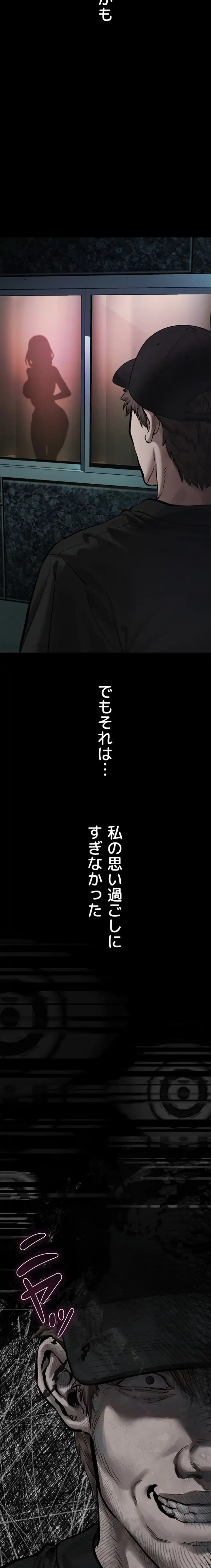 猥談をきかせてよ 第20話 - 15