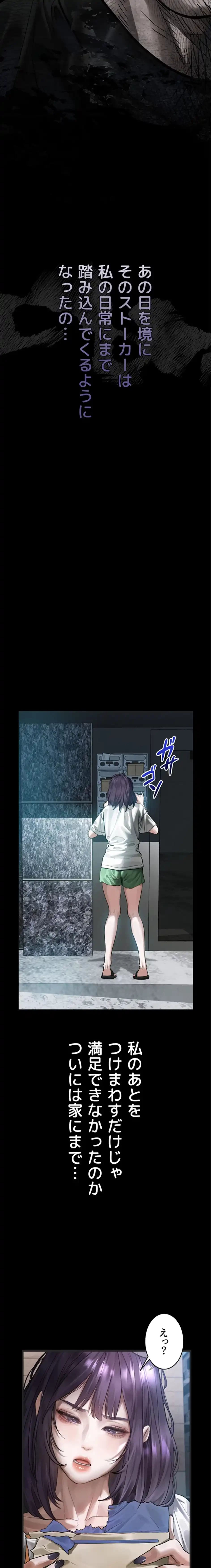 猥談をきかせてよ 第20話 - 16