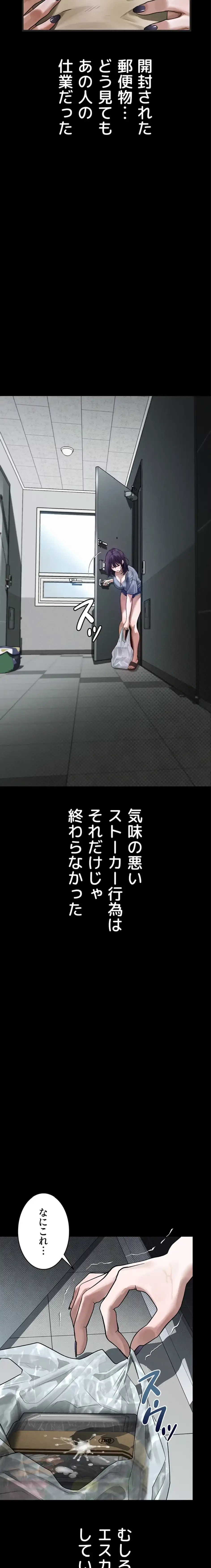 猥談をきかせてよ 第20話 - 17