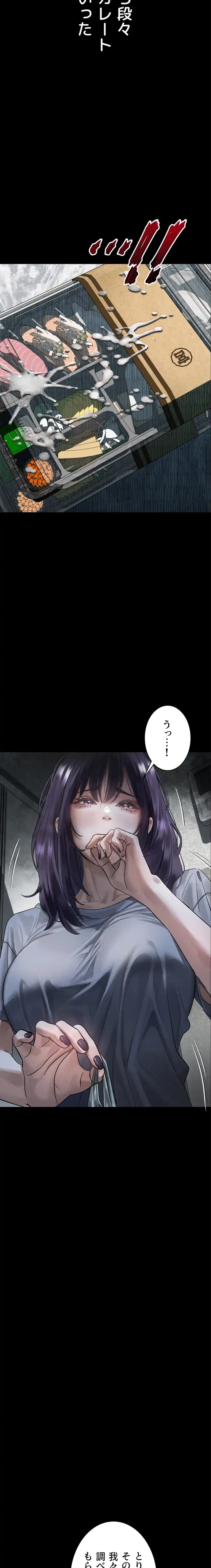 猥談をきかせてよ 第20話 - 18