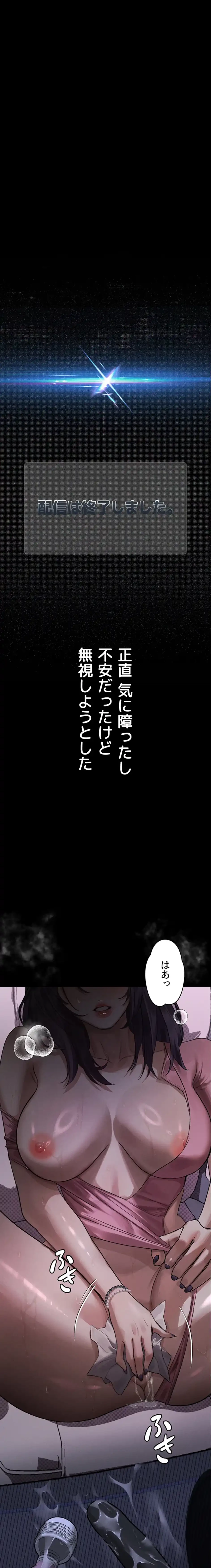 猥談をきかせてよ 第20話 - 23