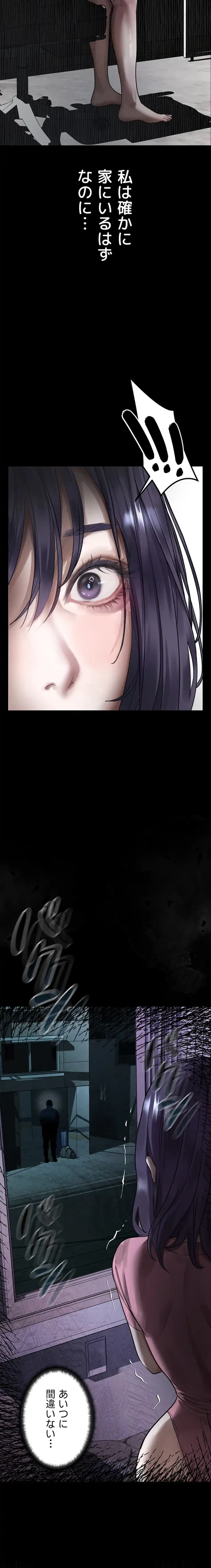 猥談をきかせてよ 第20話 - 25