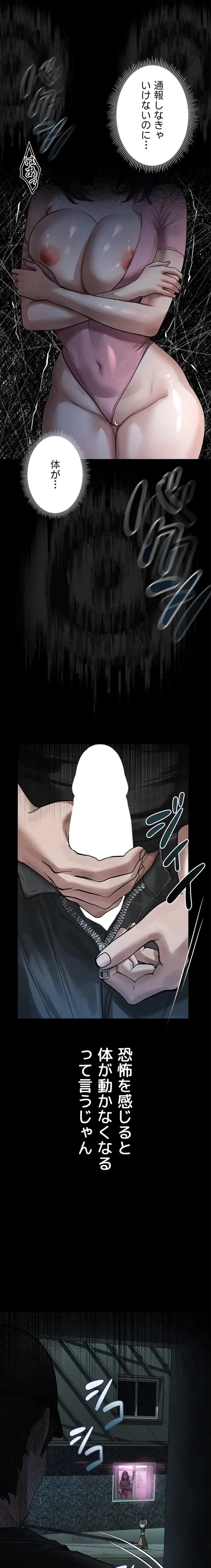 猥談をきかせてよ 第20話 - 26