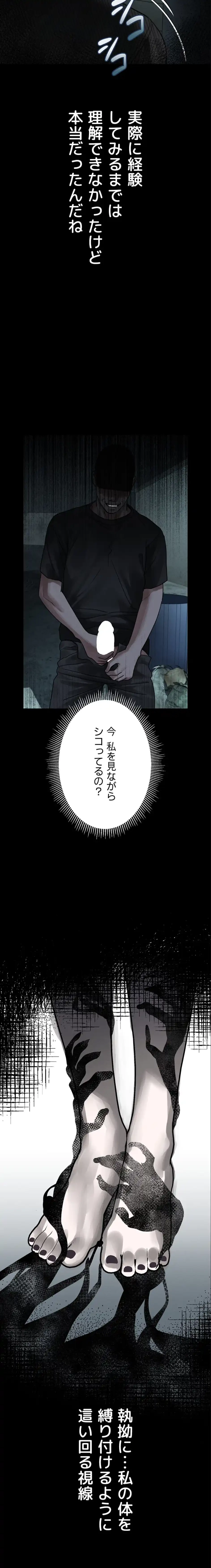 猥談をきかせてよ 第20話 - 27