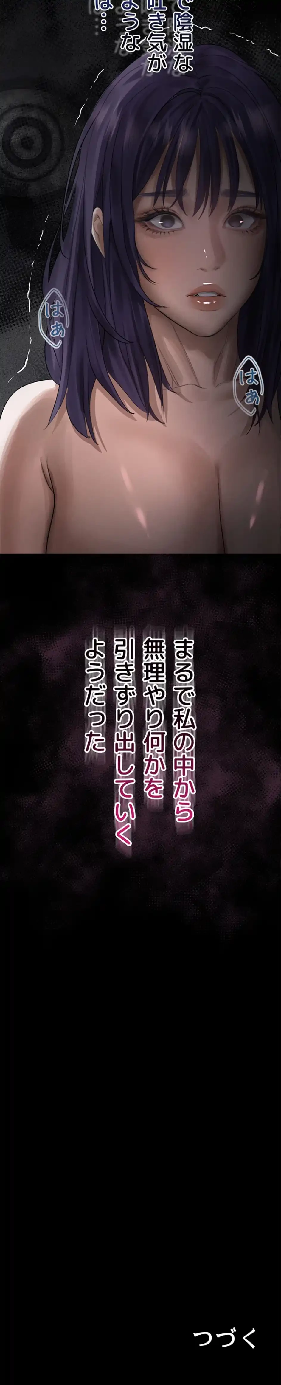 猥談をきかせてよ 第20話 - 29