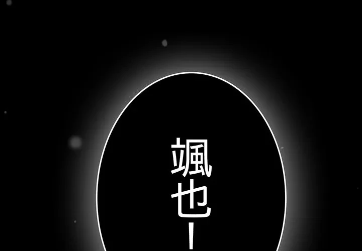 落ちこぼれをキャリーして 第108話 - 2
