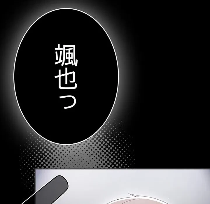 落ちこぼれをキャリーして 第108話 - 6