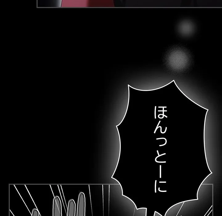 落ちこぼれをキャリーして 第108話 - 8