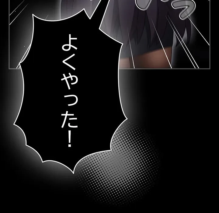 落ちこぼれをキャリーして 第108話 - 10