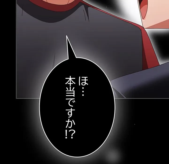 落ちこぼれをキャリーして 第108話 - 15