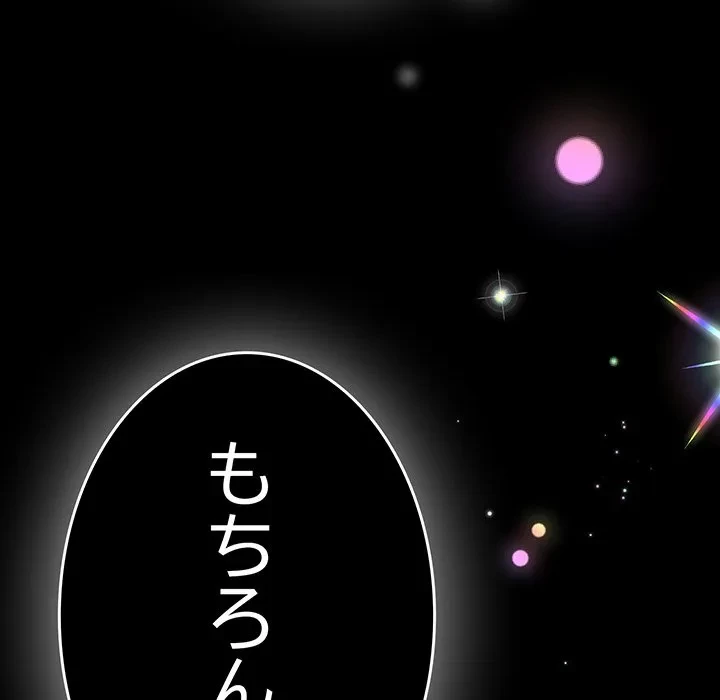 落ちこぼれをキャリーして 第108話 - 16