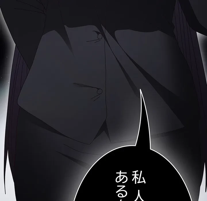 落ちこぼれをキャリーして 第108話 - 19