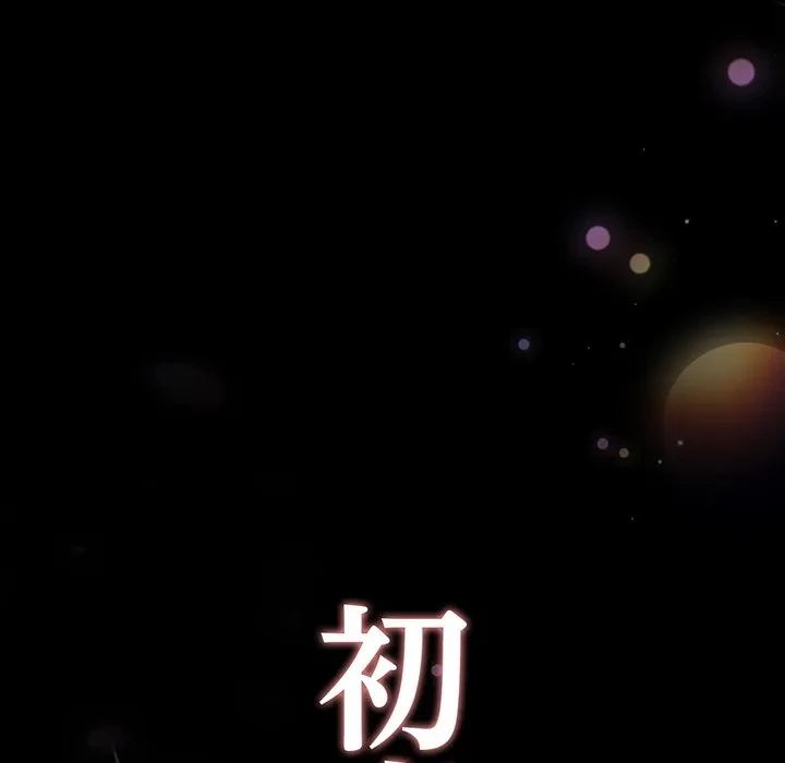 落ちこぼれをキャリーして 第108話 - 21