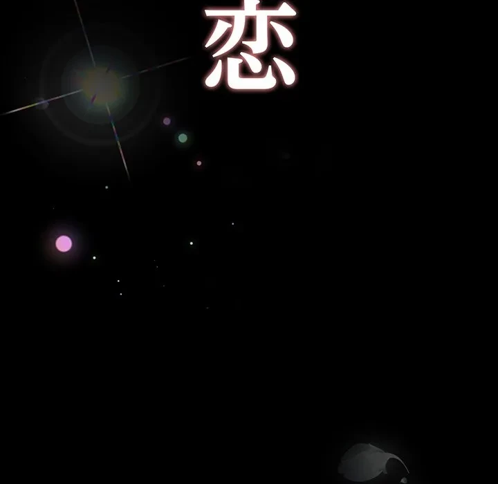 落ちこぼれをキャリーして 第108話 - 22
