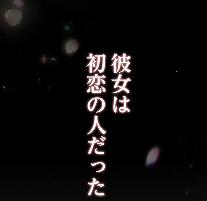 落ちこぼれをキャリーして 第108話 - 27