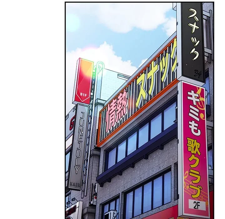 落ちこぼれをキャリーして 第108話 - 31