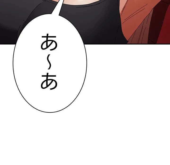 落ちこぼれをキャリーして 第108話 - 34