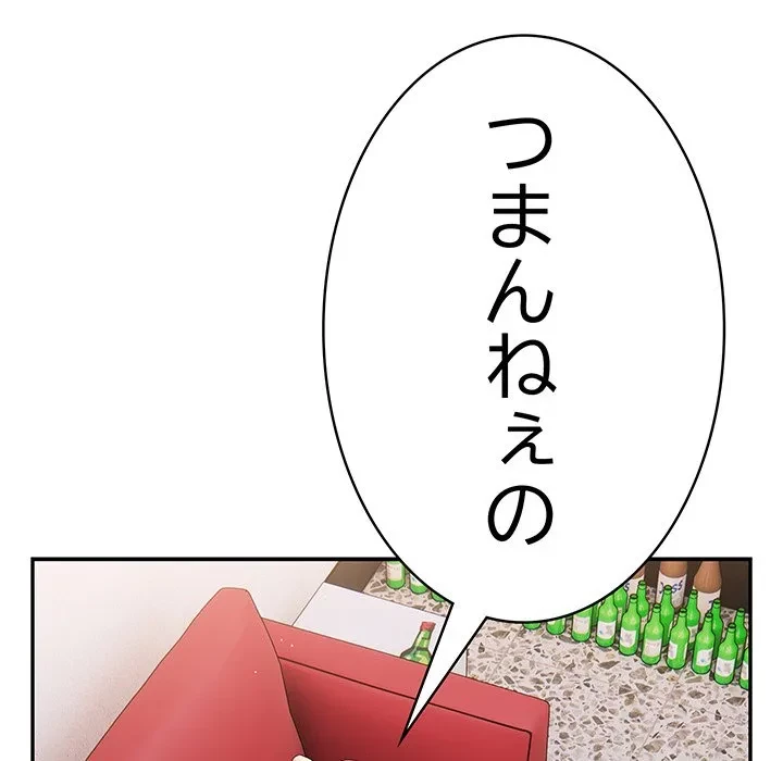 落ちこぼれをキャリーして 第108話 - 35