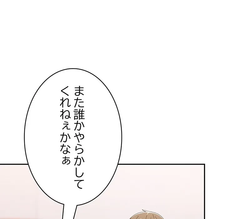 落ちこぼれをキャリーして 第108話 - 38