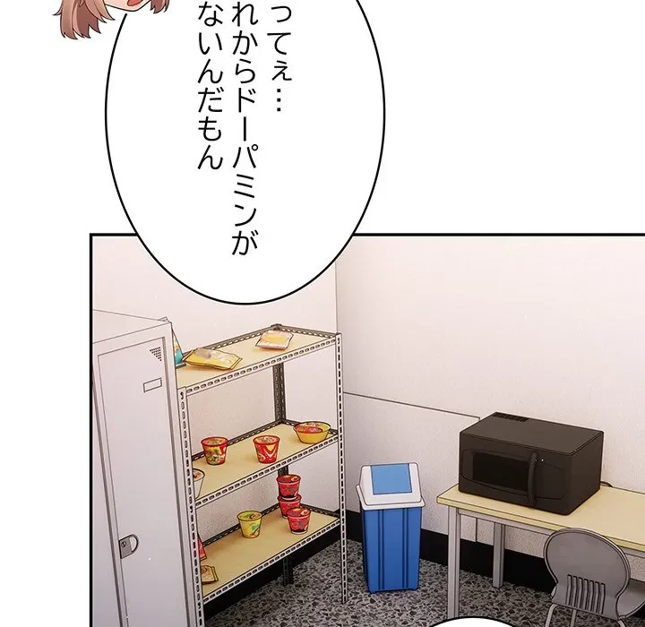 落ちこぼれをキャリーして 第108話 - 41