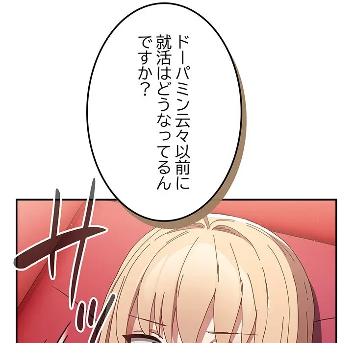 落ちこぼれをキャリーして 第108話 - 43