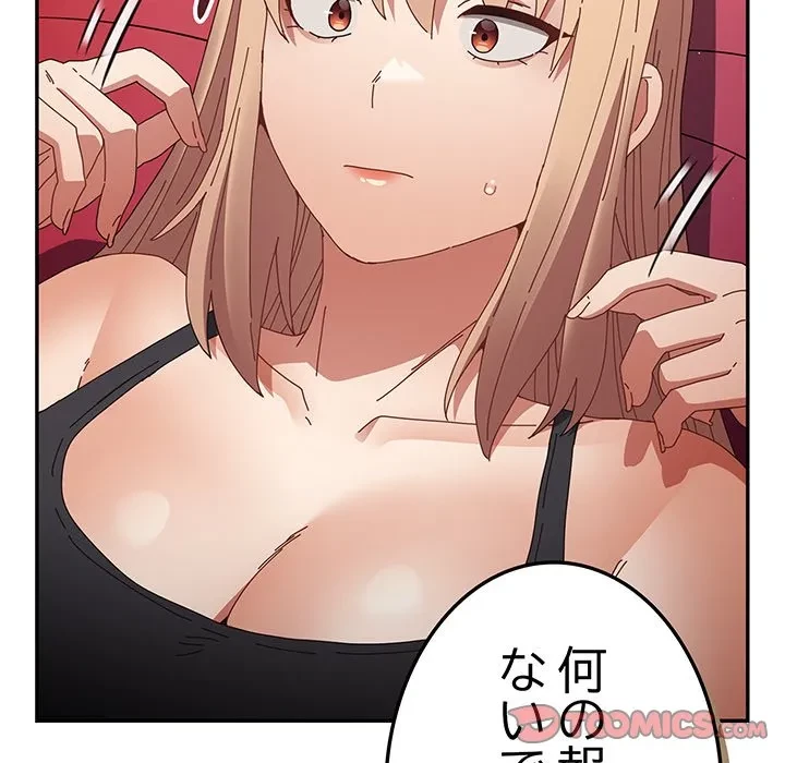 落ちこぼれをキャリーして 第108話 - 44