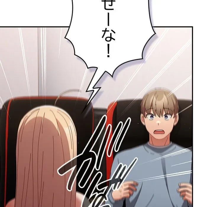 落ちこぼれをキャリーして 第108話 - 46