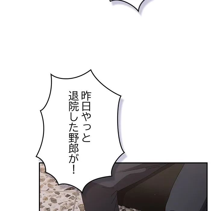 落ちこぼれをキャリーして 第108話 - 48